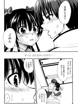 [URAN] いちごま〜ぶる_0176