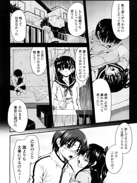 [URAN] いちごま〜ぶる_0177