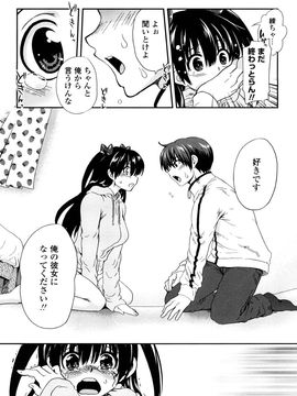 [URAN] いちごま〜ぶる_0178