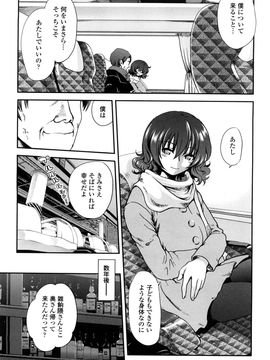 [URAN] いちごま〜ぶる_0191