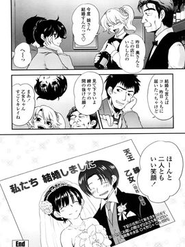 [URAN] いちごま〜ぶる_0192