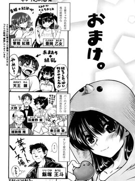[URAN] いちごま〜ぶる_0193
