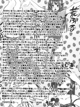 [URAN] いちごま〜ぶる_0197