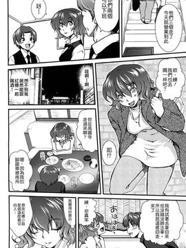 [URAN] いちごま〜ぶる [中][無修]_W&I-010-012