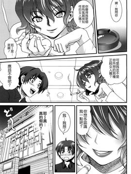 [URAN] いちごま〜ぶる [中][無修]_W&I-010-013