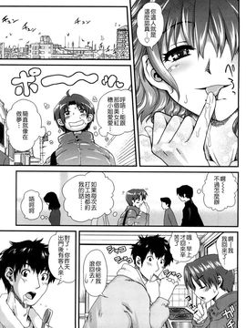 [URAN] いちごま〜ぶる [中][無修]_W&I-010-025