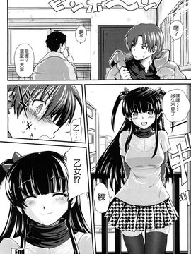 [URAN] いちごま〜ぶる [中][無修]_W&I-010-026