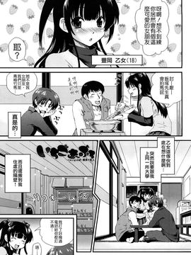 [URAN] いちごま〜ぶる [中][無修]_W&I-010-027