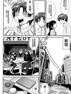 [URAN] いちごま〜ぶる [中][無修]_W&I-010-030