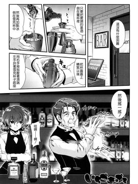 [URAN] いちごま〜ぶる [中][無修]_W&I-010-047