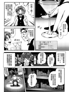 [URAN] いちごま〜ぶる [中][無修]_W&I-010-048