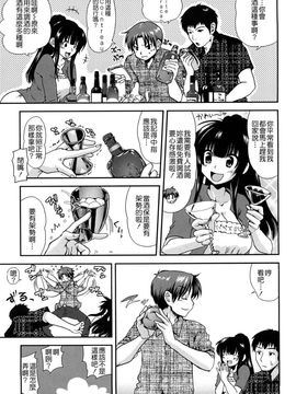 [URAN] いちごま〜ぶる [中][無修]_W&I-010-049