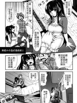 [URAN] いちごま〜ぶる [中][無修]_W&I-010-051