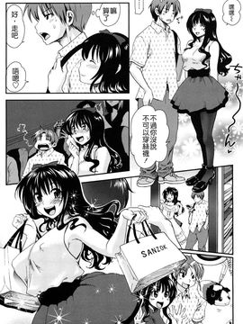 [URAN] いちごま〜ぶる [中][無修]_W&I-010-070