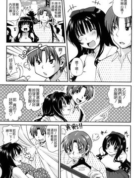 [URAN] いちごま〜ぶる [中][無修]_W&I-010-071