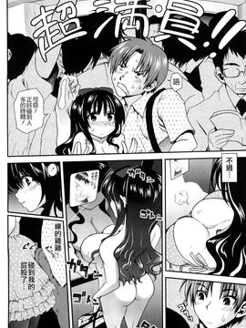 [URAN] いちごま〜ぶる [中][無修]_W&I-010-076