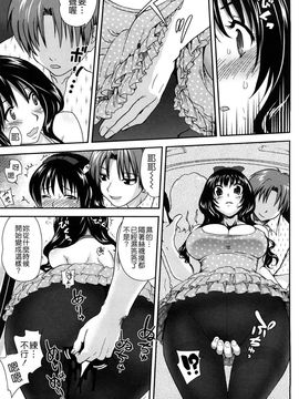 [URAN] いちごま〜ぶる [中][無修]_W&I-010-077