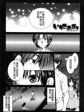 [URAN] いちごま〜ぶる [中][無修]_W&I-010-087