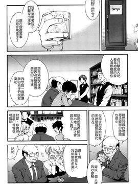 [URAN] いちごま〜ぶる [中][無修]_W&I-010-088