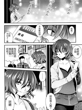 [URAN] いちごま〜ぶる [中][無修]_W&I-010-090