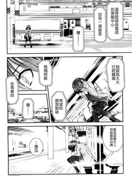 [URAN] いちごま〜ぶる [中][無修]_W&I-010-106