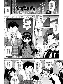 [URAN] いちごま〜ぶる [中][無修]_W&I-010-108