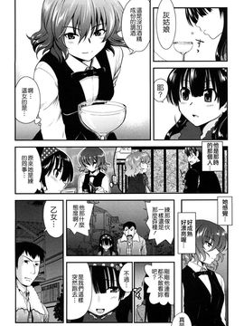 [URAN] いちごま〜ぶる [中][無修]_W&I-010-110