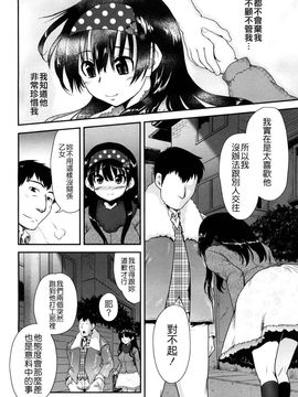 [URAN] いちごま〜ぶる [中][無修]_W&I-010-112