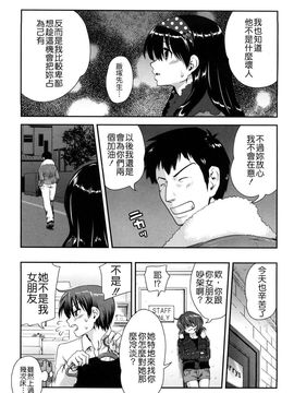 [URAN] いちごま〜ぶる [中][無修]_W&I-010-113