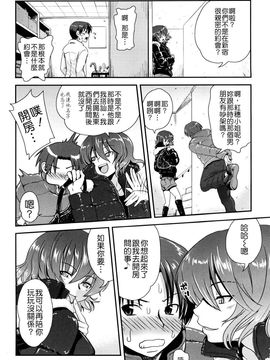 [URAN] いちごま〜ぶる [中][無修]_W&I-010-114