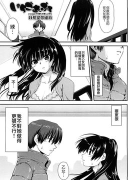 [URAN] いちごま〜ぶる [中][無修]_W&I-010-127