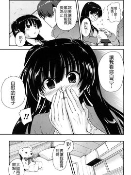 [URAN] いちごま〜ぶる [中][無修]_W&I-010-129