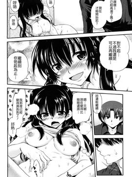 [URAN] いちごま〜ぶる [中][無修]_W&I-010-134