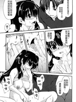 [URAN] いちごま〜ぶる [中][無修]_W&I-010-135