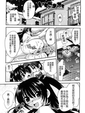 [URAN] いちごま〜ぶる [中][無修]_W&I-010-149