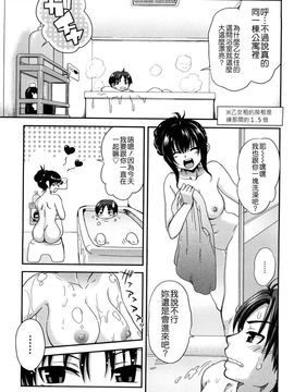 [URAN] いちごま〜ぶる [中][無修]_W&I-010-151