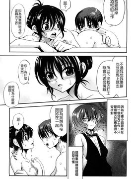 [URAN] いちごま〜ぶる [中][無修]_W&I-010-155