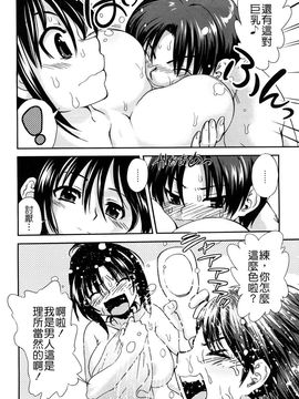 [URAN] いちごま〜ぶる [中][無修]_W&I-010-156