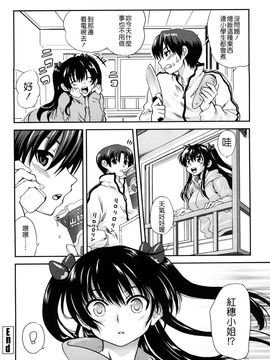 [URAN] いちごま〜ぶる [中][無修]_W&I-010-168