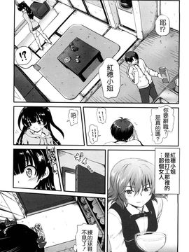 [URAN] いちごま〜ぶる [中][無修]_W&I-010-169