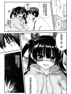 [URAN] いちごま〜ぶる [中][無修]_W&I-010-173