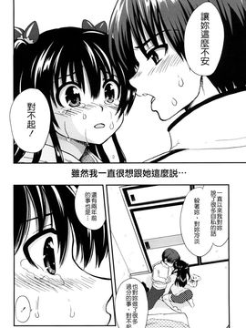 [URAN] いちごま〜ぶる [中][無修]_W&I-010-176