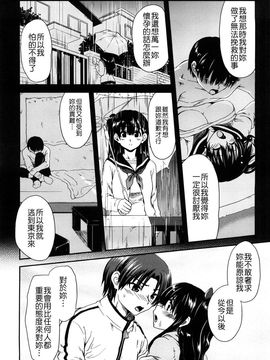 [URAN] いちごま〜ぶる [中][無修]_W&I-010-177