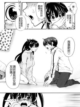 [URAN] いちごま〜ぶる [中][無修]_W&I-010-178