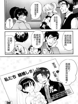 [URAN] いちごま〜ぶる [中][無修]_W&I-010-192