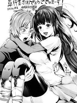 [URAN] いちごま〜ぶる [中][無修]_W&I-010-195