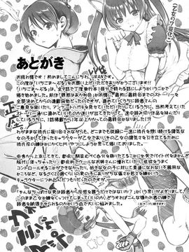[URAN] いちごま〜ぶる [中][無修]_W&I-010-196