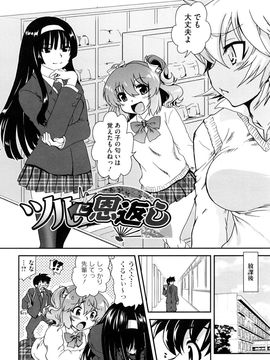 [URAN] ちちぺでぃあ_0012