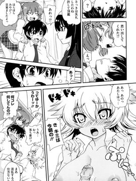 [URAN] ちちぺでぃあ_0015