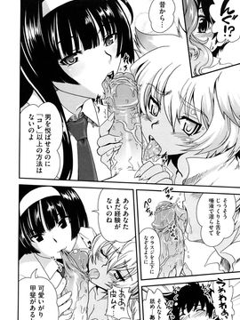 [URAN] ちちぺでぃあ_0018
